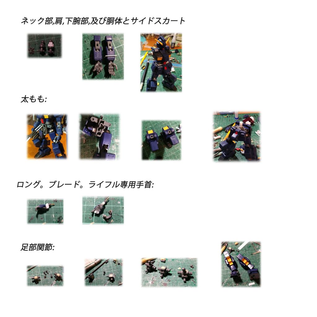 延長,関節改修:
ネック部,肩,下腕部,及び胴体とサイドスカートを延長
太もも:マークIIのものに変更,下半身の接続部も3mmランナーに代わる.または1.5mm真鍮線を貫くことで補強する.
ロング。ブレード。ライフル専用手首を改修しました.
足部関節:ダブルボールジョイントに改修しました.
作業:本来のジョイントを切って,中空する,そしてエポキシパテで埋め,硬化を待つ,処理した後,5mmの穴を開く.