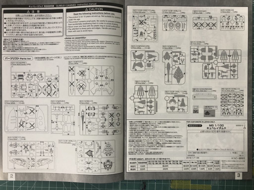 MG キュベレイダムド 　ランナー数21枚
