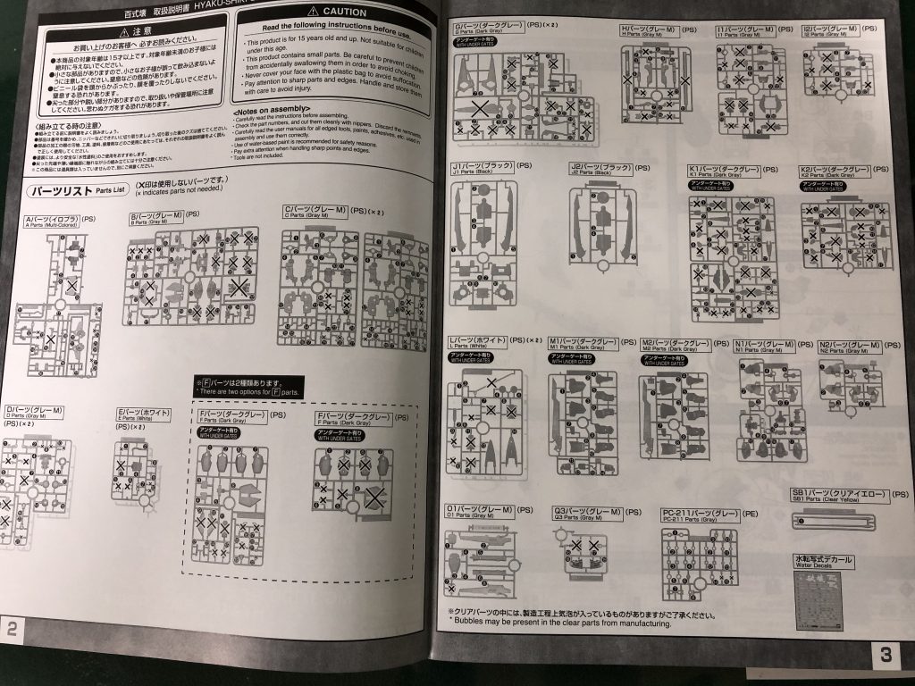 いらないパーツ沢山ありました