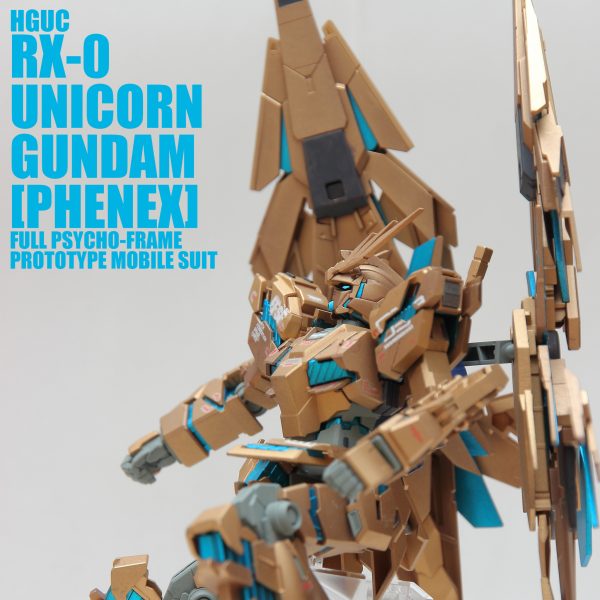 HGUC ユニコーンガンダム3号機 フェネクス ナラティブ版
