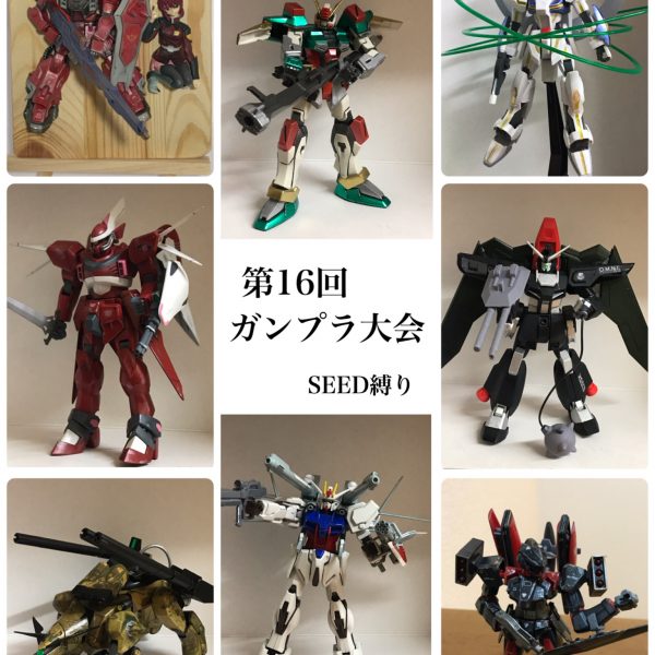 社内ガンプラ大会