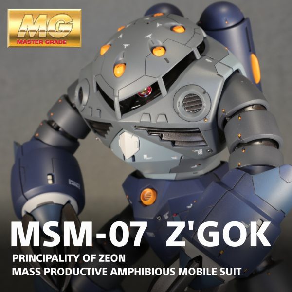 MG1/100 MSM-07ズゴック