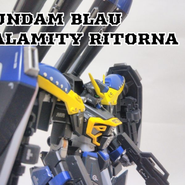 ガンダム ブラウカラミティ リトーナー