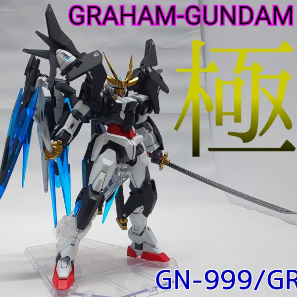 グラハムガンダム【極】