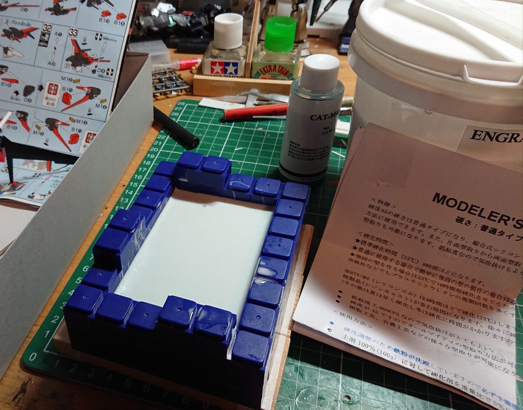 別段特殊なことはやっていないですがシリコン型作り中の一枚