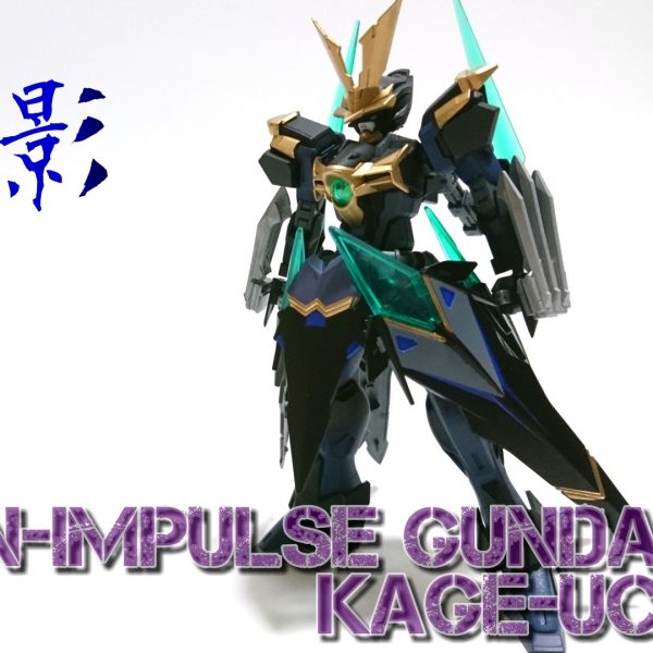 忍パルス頑駄無ｰ影打ｰ