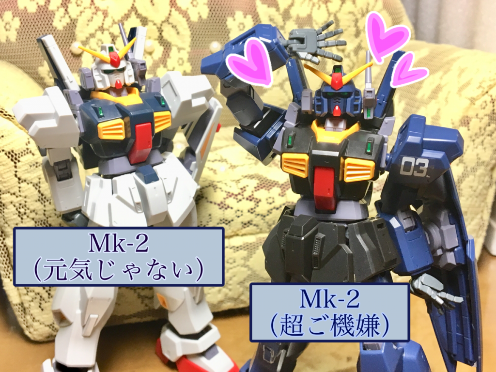黒:はーい全国のMk-2ファンのみんなー!  身体は黒色、ハートは桃色、ティターンズ所属Mk-2くんだよー!
白:え、それ俺もやらなきゃダメなの…?