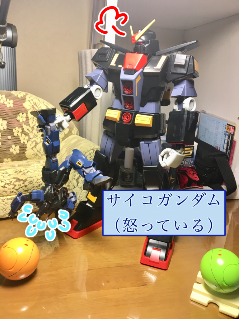 サイコ:ハロのこといじめちゃダメだよ!
黒:ごめんなさい!!!