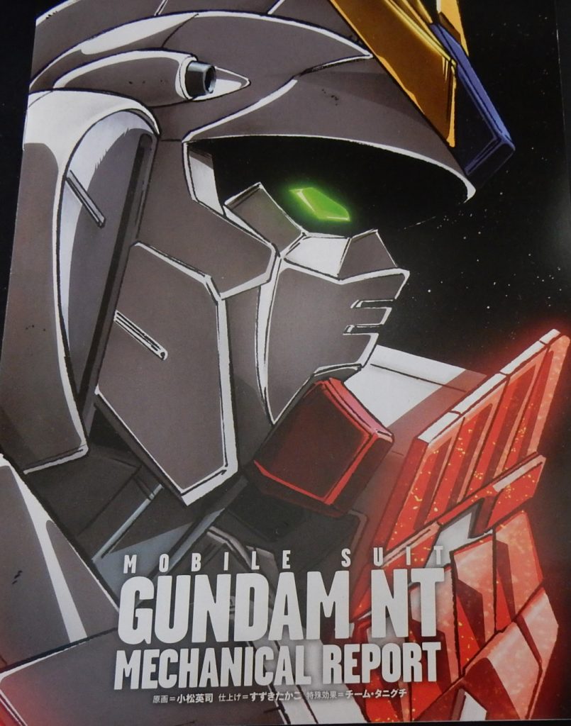 サイコフレーム部分はこのイラストを参考に塗装しました