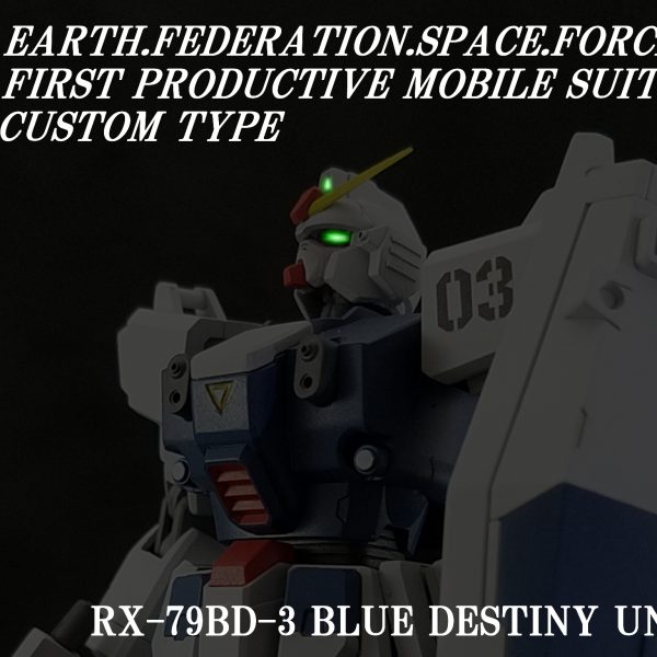 [036]RX-79BD-3 ブルーディスティニー3号機