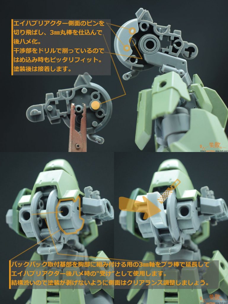 ## 胸部後ハメ

腹部の塗装はマスキングなどで対応するとして、渋み調整を行ったうえで接着。
エイハブリアクター部だけを塗装後に組み込めるようにしました。

位置調整用にプラ棒も埋め込みました。