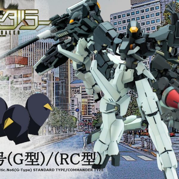 HG 南極6号G型(一般機/指揮官機)