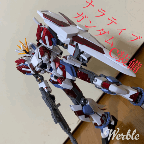 ナラティブc装備