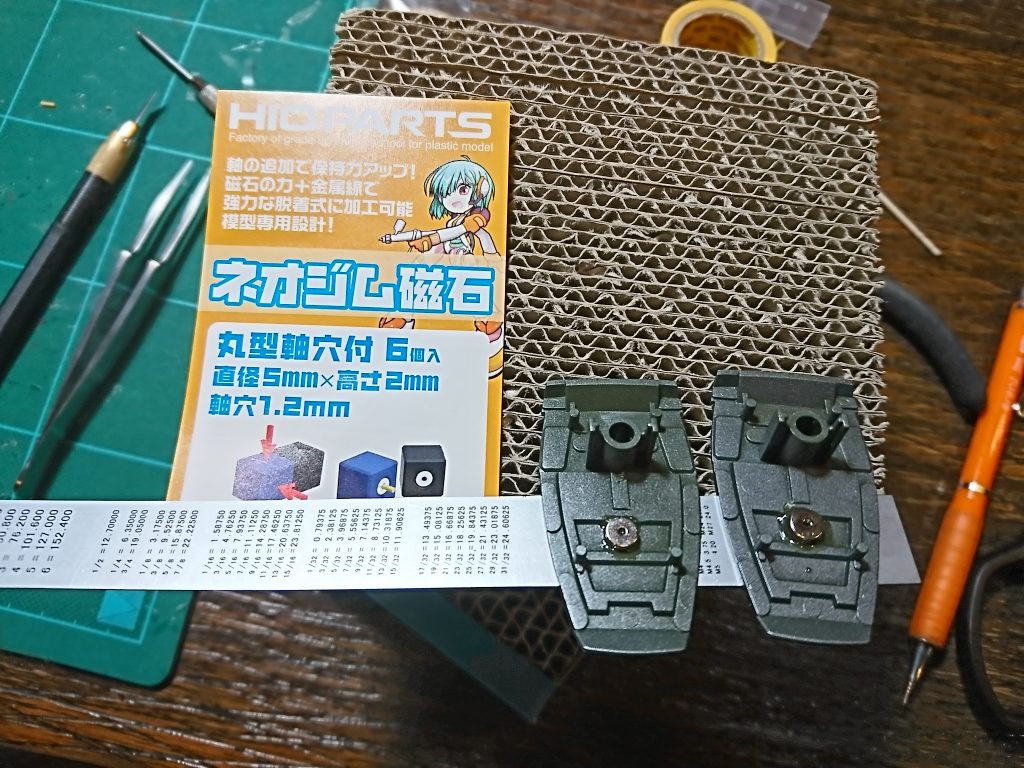 足の裏にネオジム磁石を仕込みました。
乗り物対策ですね。