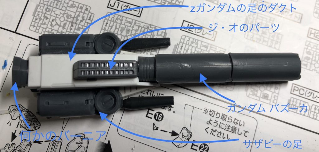 右手の装備も要らなくなったパーツをその時の発想で掛け合わせてます。