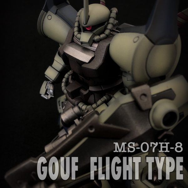 グフ フライトタイプ  ジャブロー仕様
