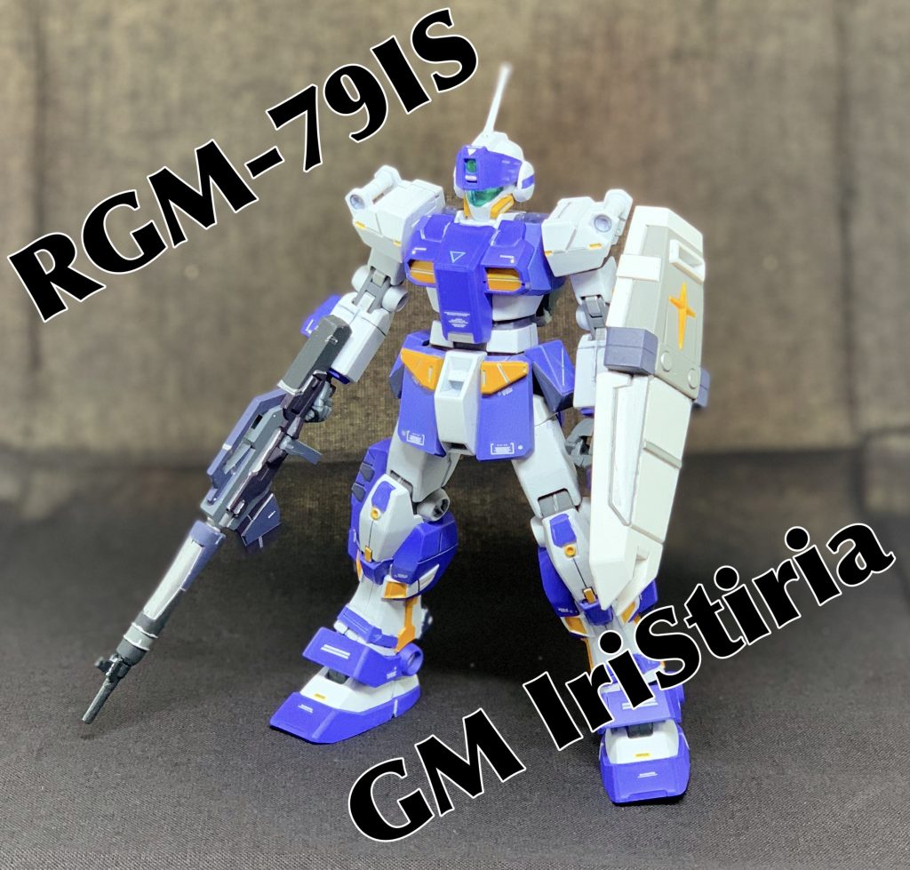 RGM-79IS ジム・イリスティリア