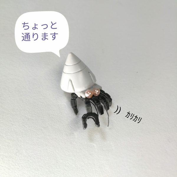 1/144 GNやどかり！