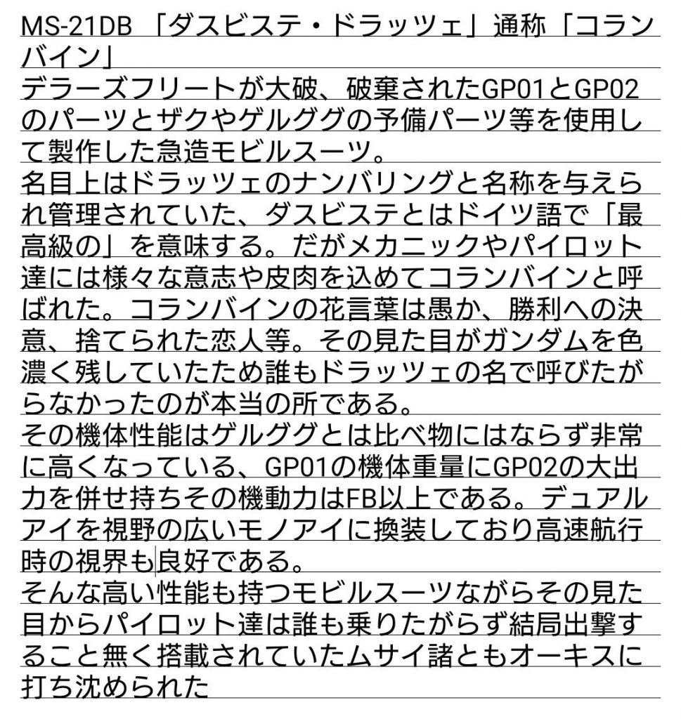 設定等々、後コアブロックシステムは死んでるって書き足しといて。