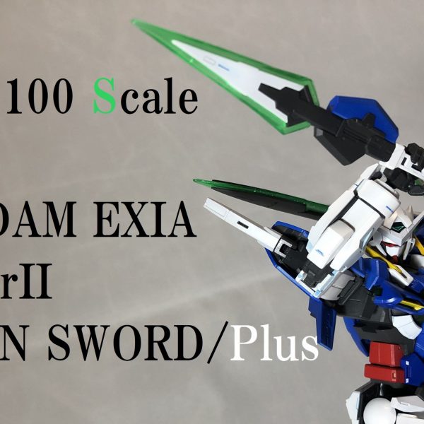 MG 1/100 ガンダムエクシア リペアII (機動戦士ガンダムOO
