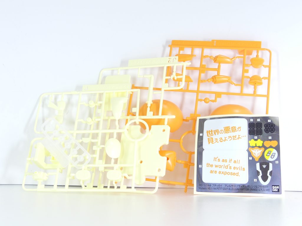 こちらは00コラボ、「アレルヤ・ハプティズムオレンジ&プラカード」。ちなみに本キットのパッケージは実際の「HG00 ガンダムキュリオス」をイメージしており、逆向きになったプチッガイはキュリオスの変形したイメージです。シールはホイルシールに変更されました。大元はベアッガイFランナーで変わらず。「プチッガイ PK」仕様になったスタンドユニットが付属。現状の最終形かと。ちなみに、ここにはありませんが・・・プチッガイCランナーでは尻尾の接続が3ミリに変更されています。猫・犬尻尾などが付けられます。