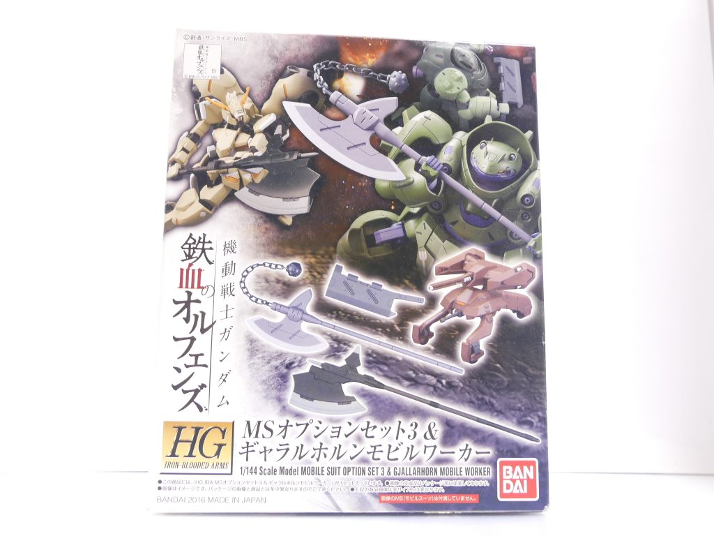 【武装データ】キット種別：ＨＧＩＢＡ（「鉄血のオルフェンズ」オプションセットシリーズ）発売：2016年1月価格：600円（税抜き）関連ガンプラ：HGIBO ガンダムグシオン（各種武装が対応）HGIBO ガンダムグシオンリベイク（ハルバードが対応）HGIBO ガンダムグシオンリベイクフルシティ（同上）