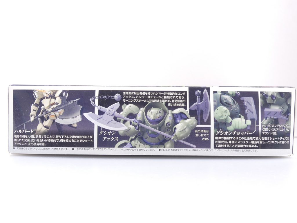 IBA編も７回目。オプションセット３です。店頭にはまだまだそこそこあります。残るはMSオプションセット２。MSオプションセット６は「現状自分が知っていて行ける場所の模型売り場」にはなかったので本連載中は潔く諦めようと思います。３はグシオン・マンロディなどブルワーズ系統、そして「写真のモビルスーツ」･･･もといガンダムグシオンリベイクのハルバードなどのセット。ハルバードはフルシティ、最終回まで一線を張っていたのでそちら目的の方が多いかな。