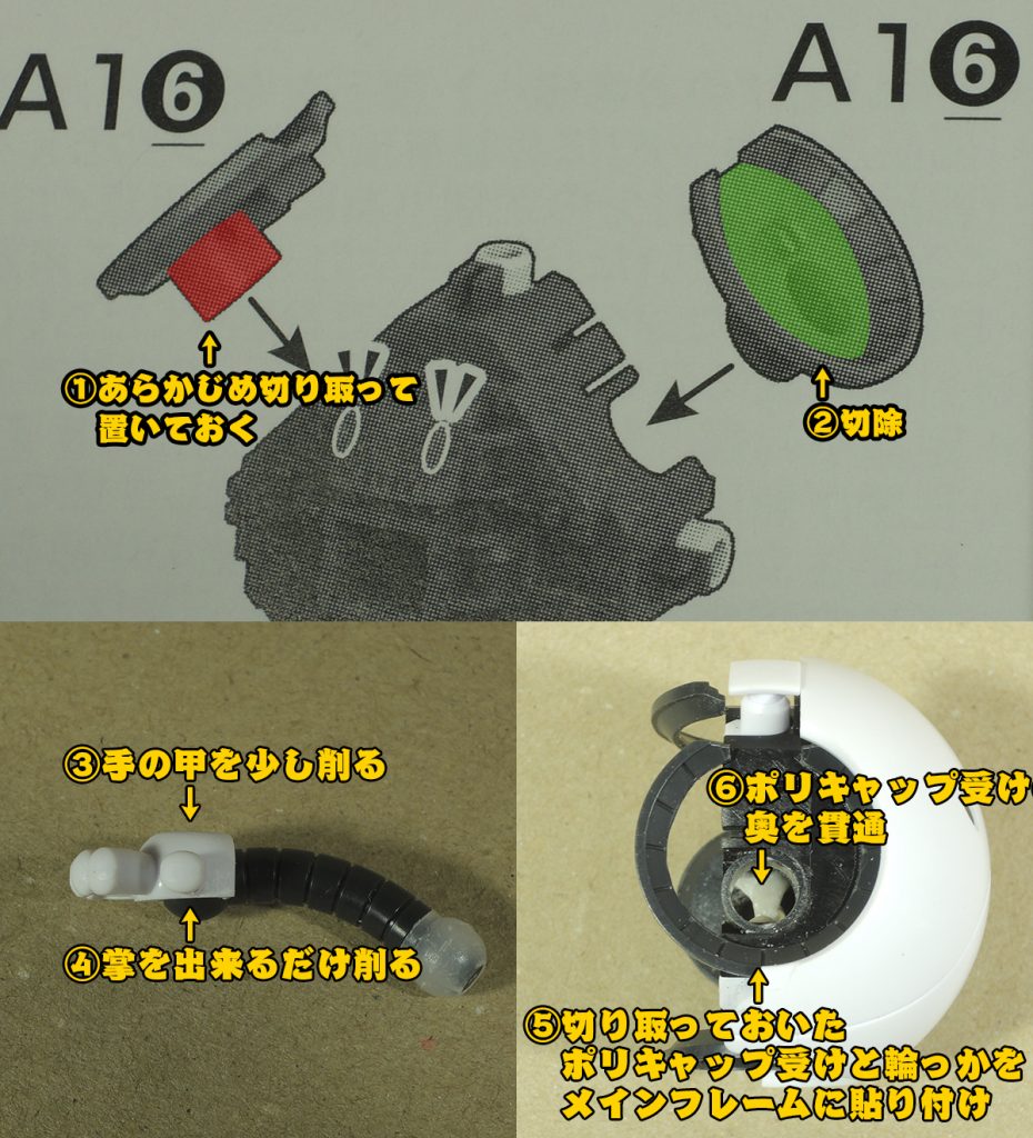上半球の空間が十分なので単純加工です。
 
 
 
 
 
◆脚の収納工作