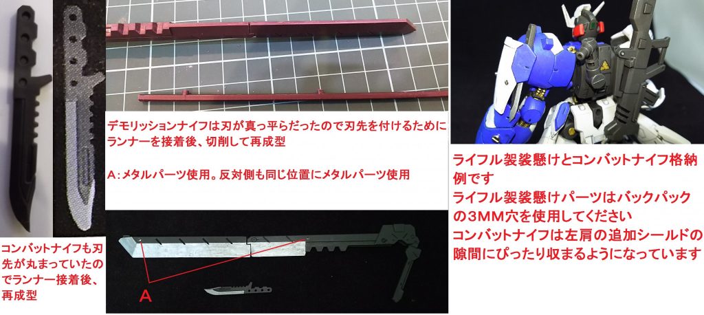 HG　ガンダム・アスタロト–6枚目/制作者：akasoo