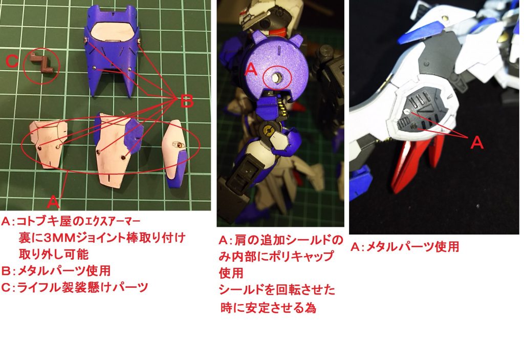 HG　ガンダム・アスタロト–7枚目/制作者：akasoo