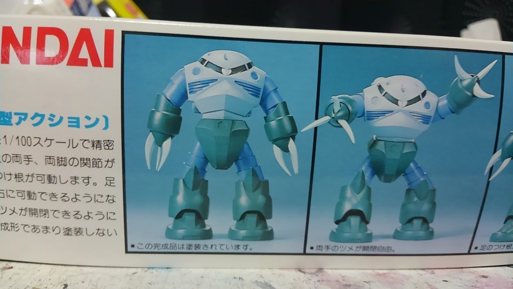 腕が開いた状態にしかできなくて、それがちょっと印象を悪くしてると思うんですよね。
しかし、腕を降ろせるようにしただけで、