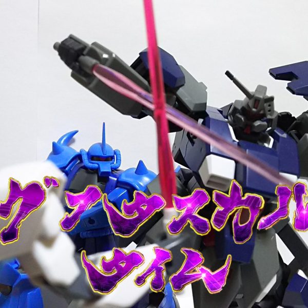 HGUC　グスタフ・カールその他