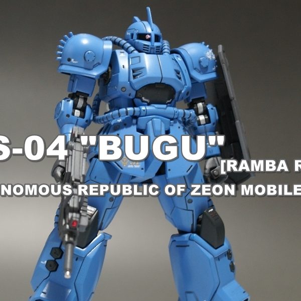 HG ORIGIN MS-04 “BUGU”