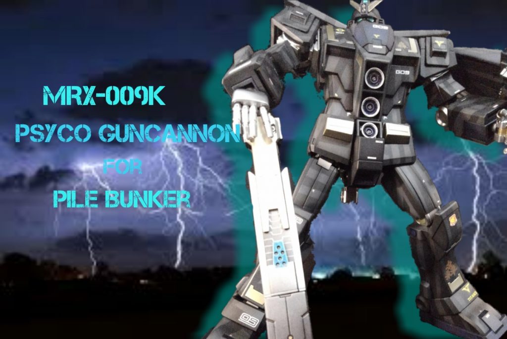 合成写真その②
キャノンパージ後パイルバンカーを手にするサイコガンキャノン
実際にはこの指関節で持たせるのは無理があります
(^-^;