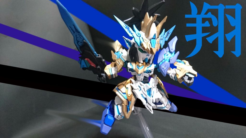 ○龍弾破刃/02 ブレードモード
ブレード部分のみ尖らせています。