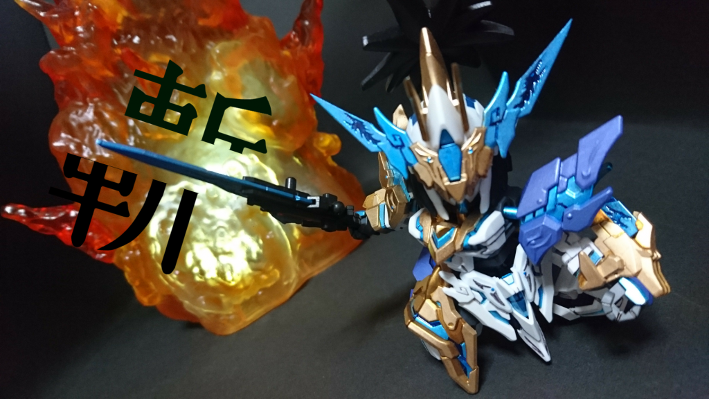 ○龍弾破刃/05 「龍破斬」02
ガンモード銃撃を放った直後にブレードモードで切り付け、銃撃と斬撃がほぼ同時に命中する!!!