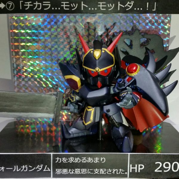 邪騎士フォールガンダム