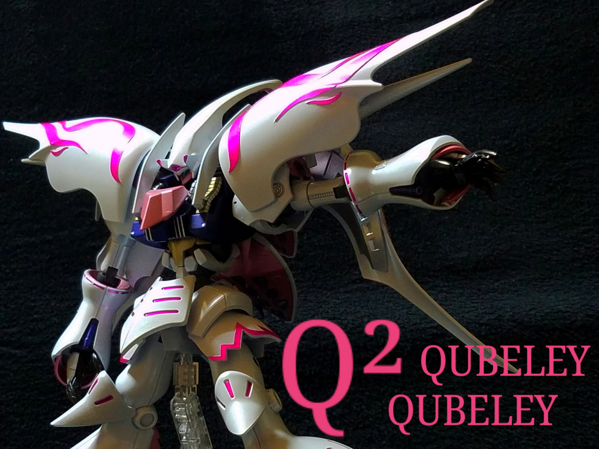 QUBELEY²｜end_2さんのガンプラ作品｜GUNSTA（ガンスタ）