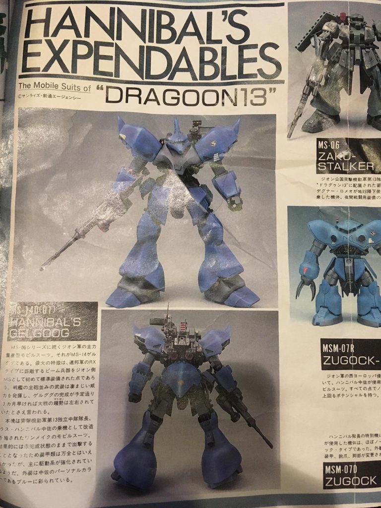 参考までに波佐本氏による作例も載せておきます。
こちらはホビージャパン1987年8月号での作例になります。
ベースは旧キットの高機動型ゲルググとガルバルディβなどのようです。