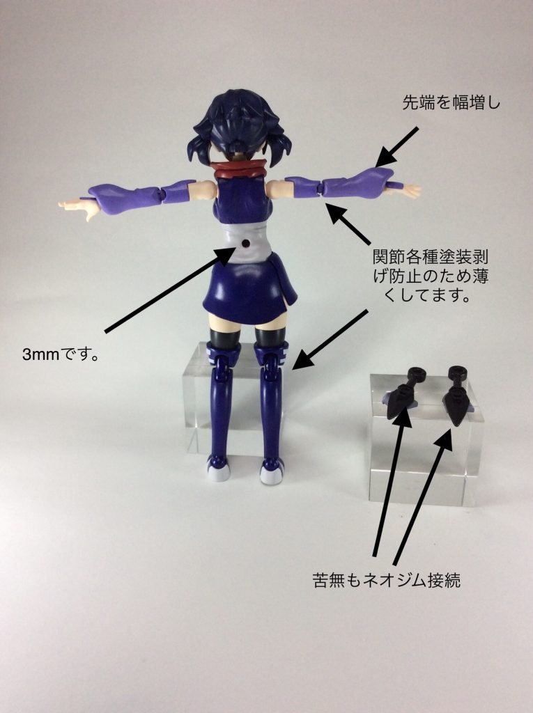 接続を腰に変更してます。