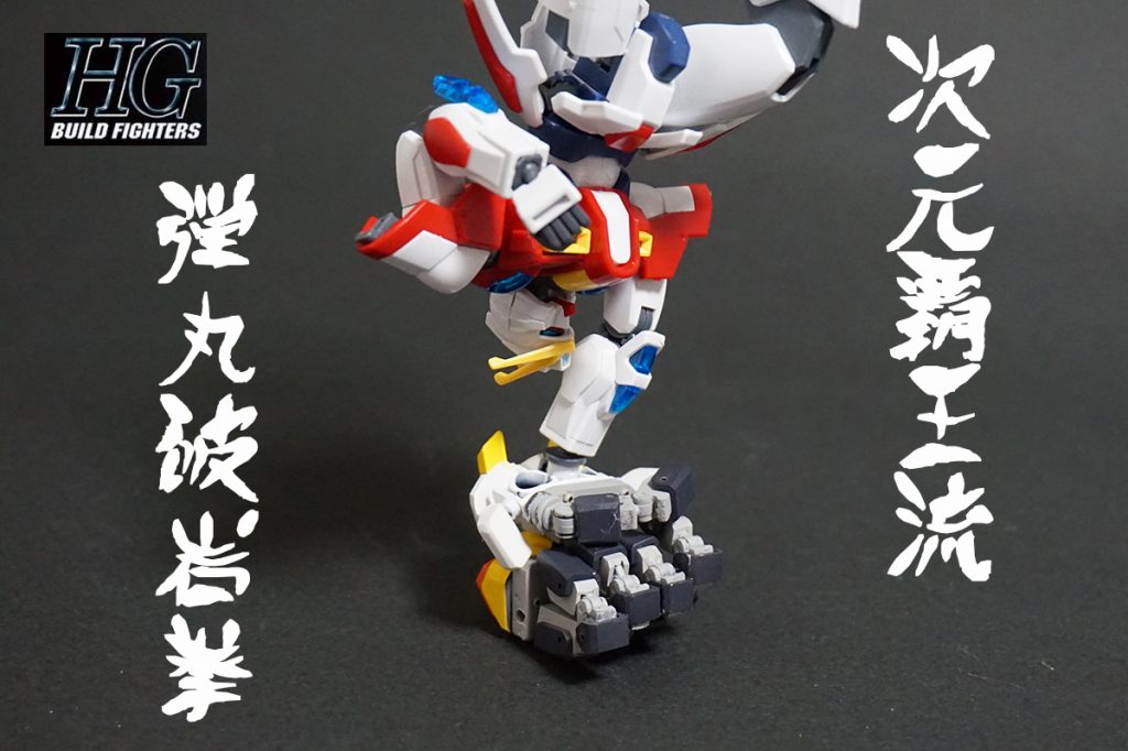 次元覇王流弾丸破岩拳!!