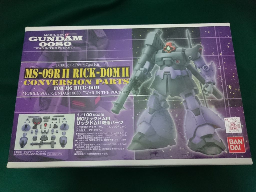 改造レジンパーツ箱絵