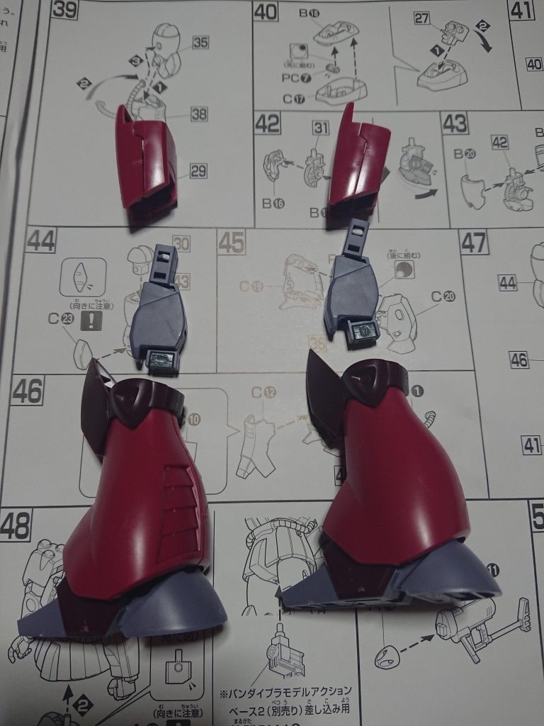 足は後ハメ加工