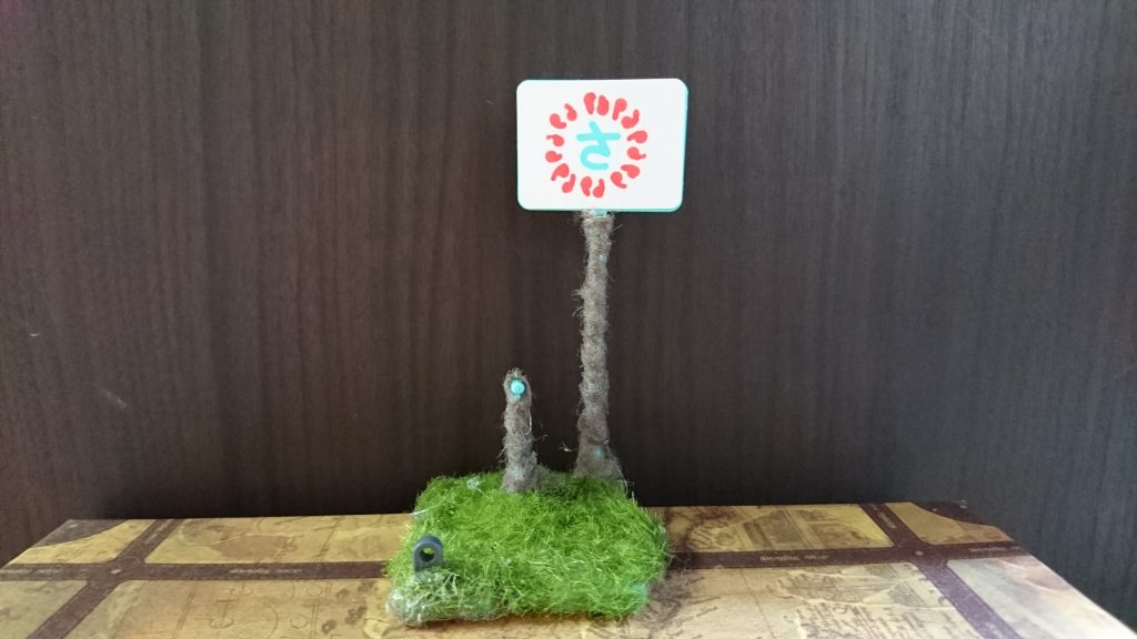 台座には、モスを使用しています。看板の模様は県章を模したものに「さ」の字を。
埼玉県民はそのへんの草でも食べていなければならないらしい…のは冗談ですが、自転車でめぐるには良い所です。
ご覧くださりありがとうございました。