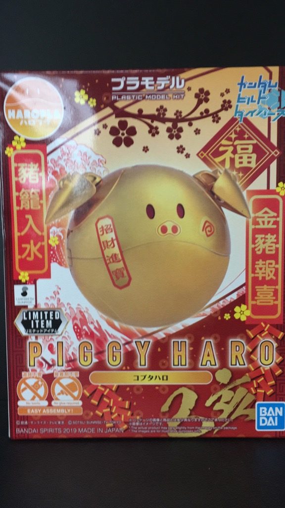 ハロ春節Ver–4枚目/制作者：ひつじ