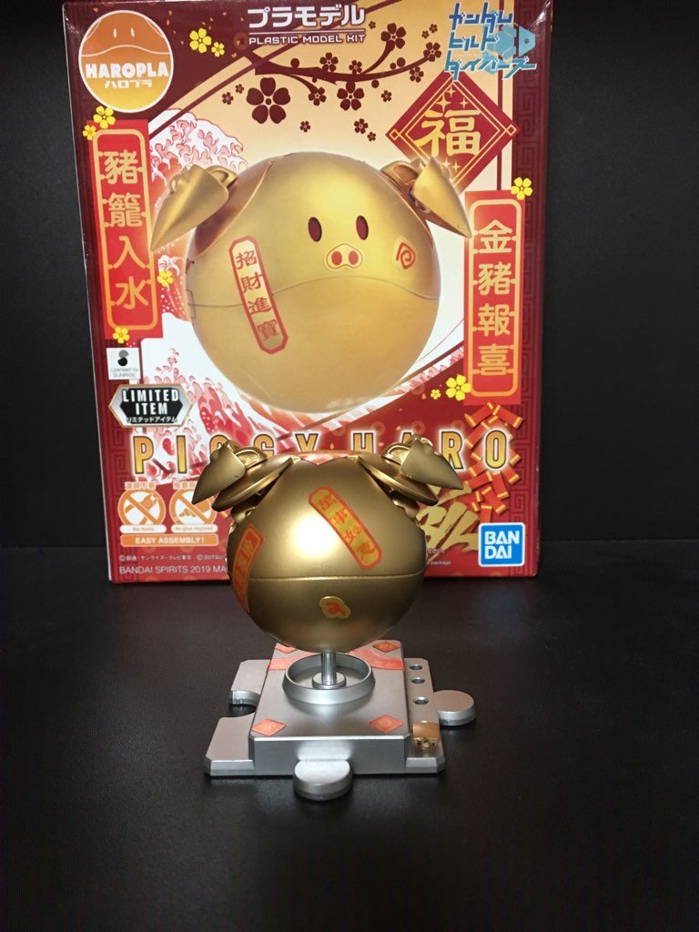 ハロ春節Ver–4枚目/制作者：ひつじ