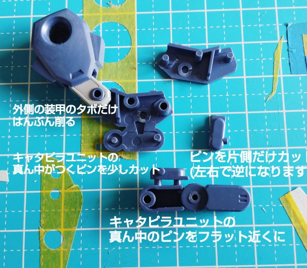 キャタピラのあとはめ