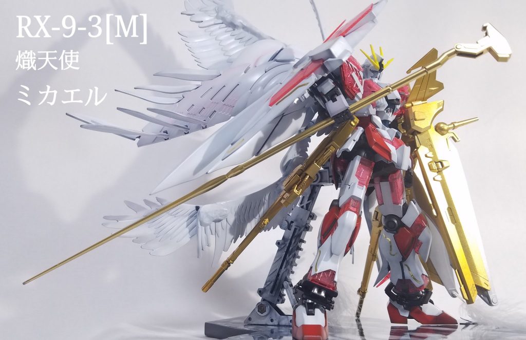 熾天使なりの堂々とした立ちポーズ
機体色は白と赤
武器関係は金を使用して、
神っぽくしてみました