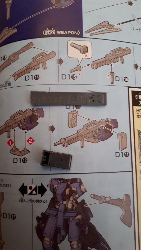 弾倉の裏も塞ぐ。