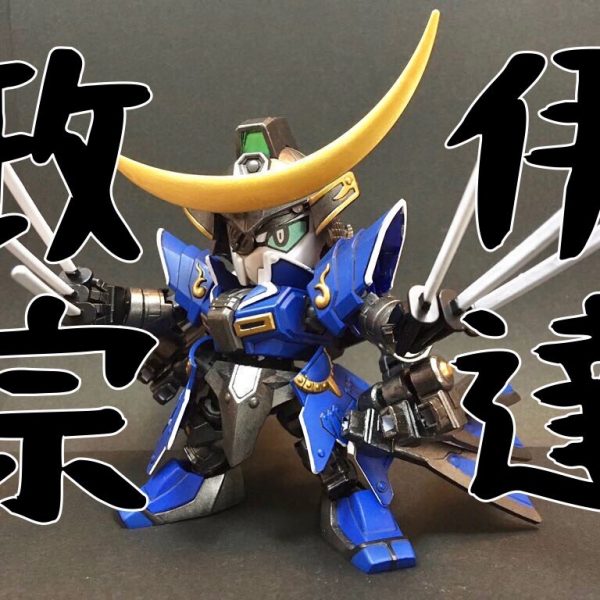 伊達政宗ガンダム BASARA